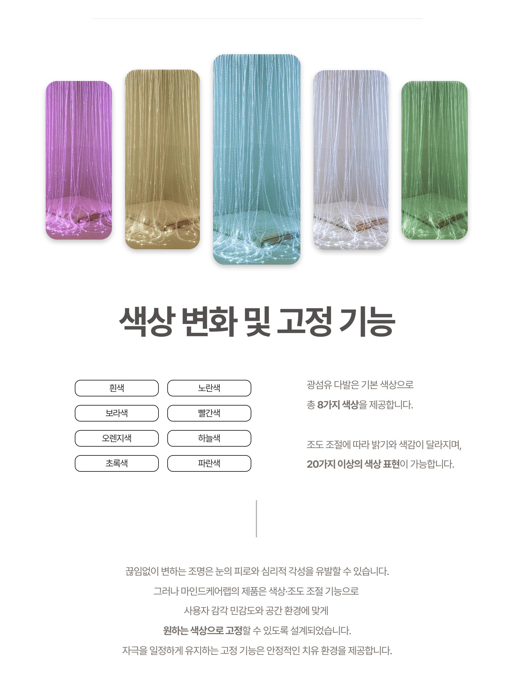 광섬유커튼 상세페이지 11